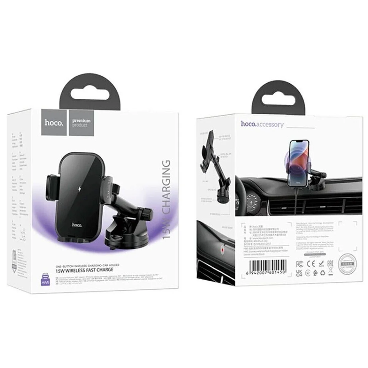 Автодержатель с БЗУ Hoco HW5 Black