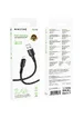 Дата кабель Borofone BX116 Certain USB to Lightning 2.4A (1m) Black