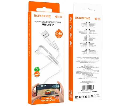 Дата кабель Borofone BX105 Corriente USB to Lightning (1m) White