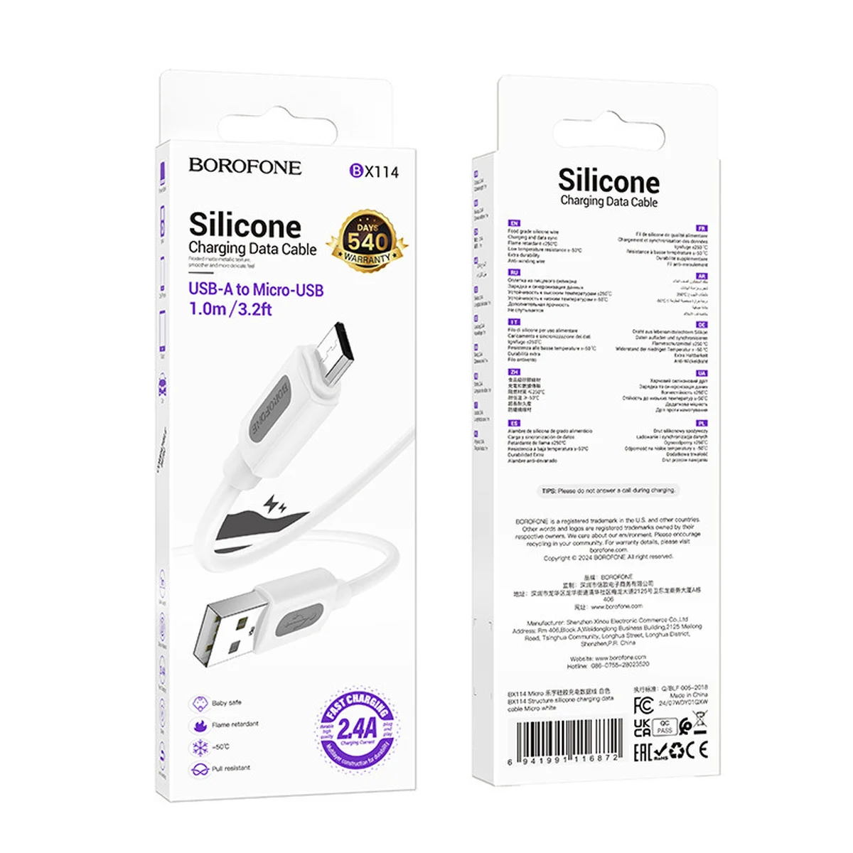 Дата кабель Borofone BX114 Structure USB to MicroUSB 2.4A (1m) White