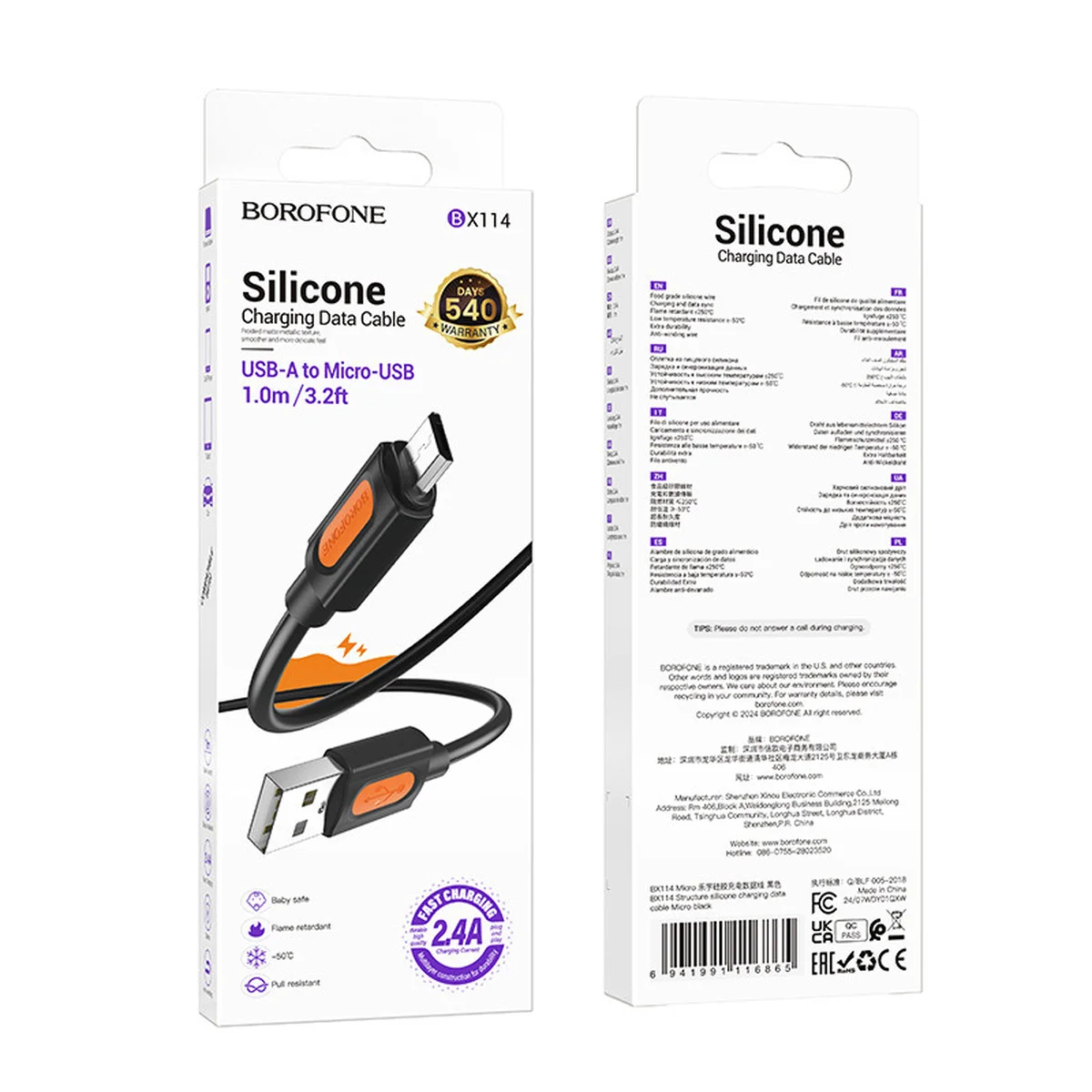 Дата кабель Borofone BX114 Structure USB to Type-C 3A (1m) Black