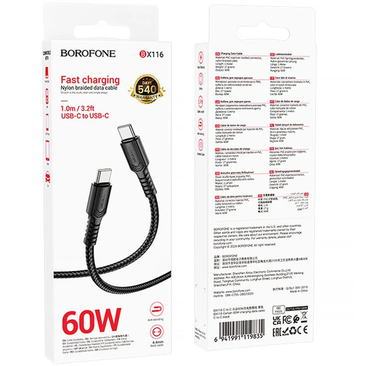 Дата кабель Borofone BX116 Certain Type-C to Type-C 60W (1m) Black
