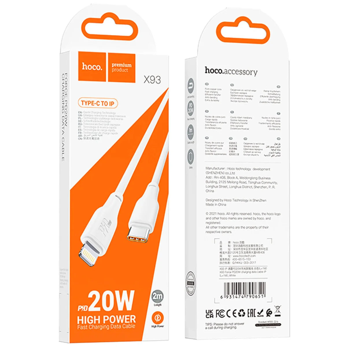 Дата кабель Hoco X93 Force Type-C to Lightning 20W (2m) White