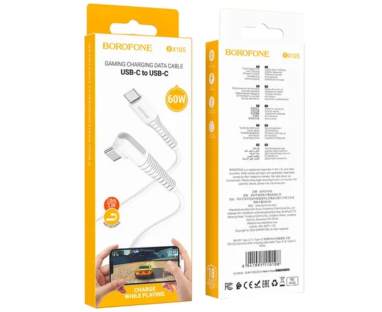 Дата кабель Borofone BX105 Corriente 60W Type-C to Type-C (1m) White