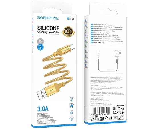 Дата кабель Borofone BX108 Start silicone USB to Type-C 3A (1m) Gold