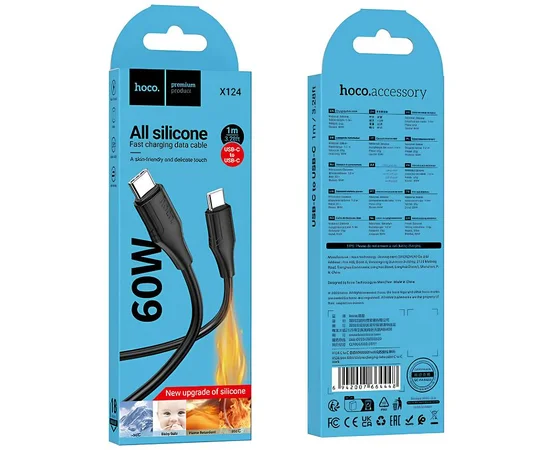 Дата кабель Hoco X124 Bien silicone Type-C to Type-C 60W (1m) Black