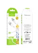 Дата кабель Hoco X109 Energy silicone Type-C to Type-C 60W (1m) White