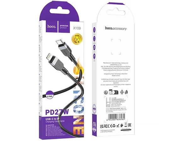 Дата кабель Hoco X109 Energy silicone Type-C to Lightning (2m) Black