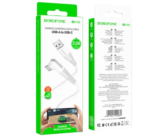 Дата кабель Borofone BX105 Corriente USB to Type-C (1m) White