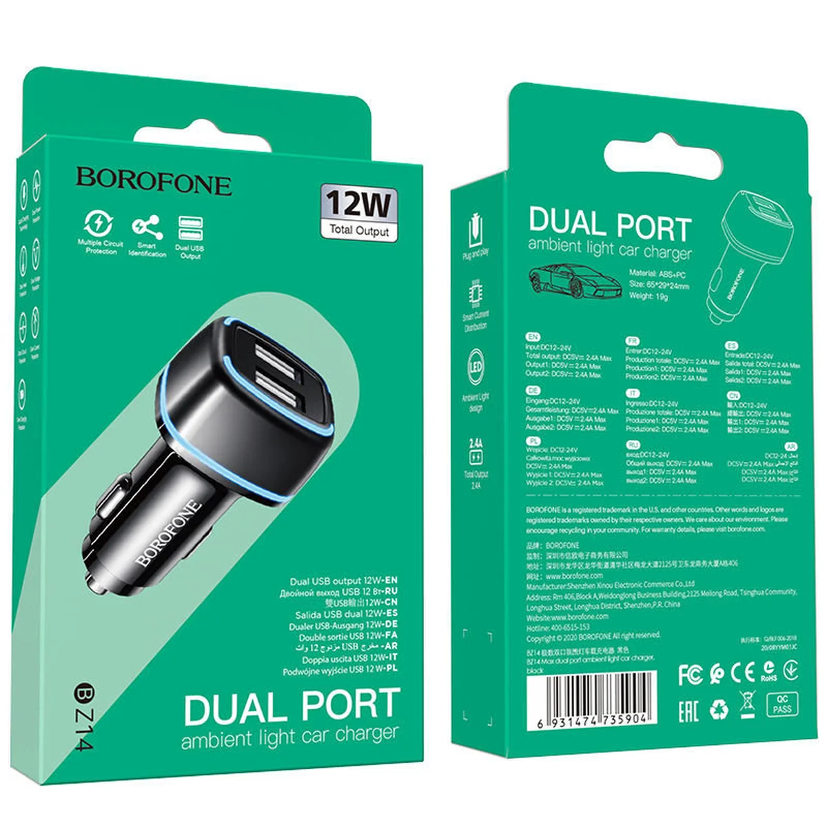 АЗУ Borofone BZ14 Max (2USB/2.4A) Черный