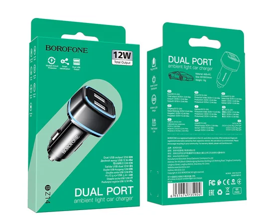 АЗУ Borofone BZ14 Max (2USB/2.4A) Черный