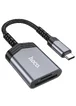 Картридер Hoco UA25 2in1 Type-C Metal gray