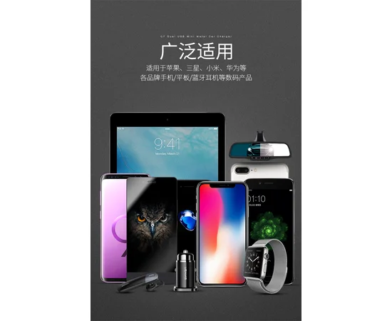 АЗУ USAMS US-CC054 C7 Metal с быстрой зарядкой (2USB 4.8A) Черный