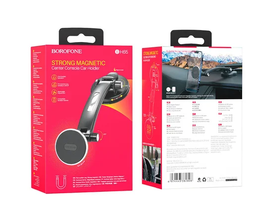 Автодержатель Borofone BH65 Черно - стальной