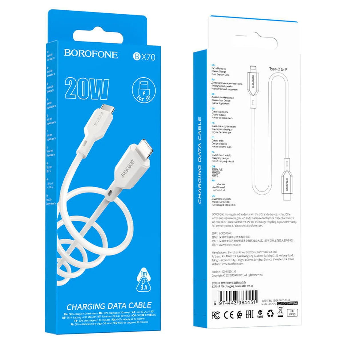 Дата кабель Borofone BX70 Type-C to Lightning 20W (1m) Белый