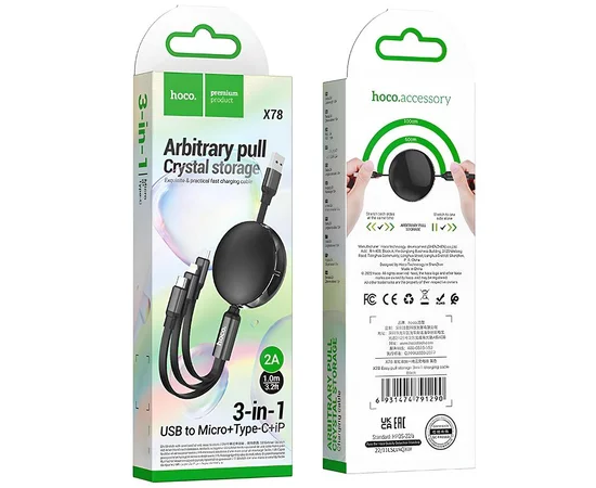 Дата кабель Hoco X78 Easy pull storage 3in1 (1m) Black