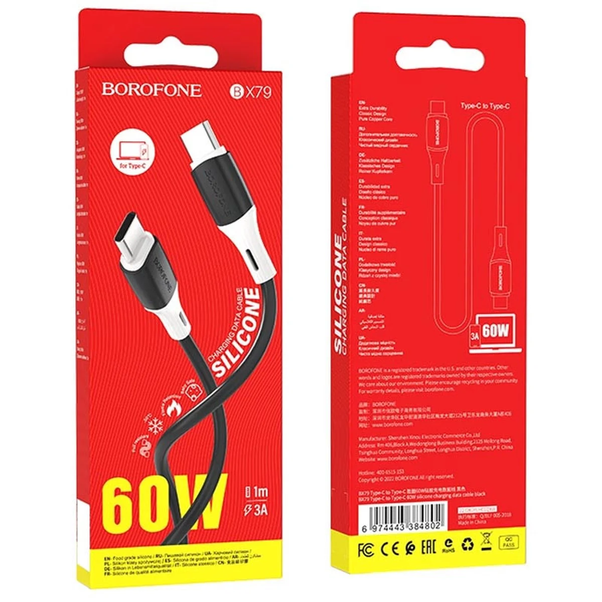 Дата кабель Borofone BX79 Type-C to Type-C 60W (1m) Черный