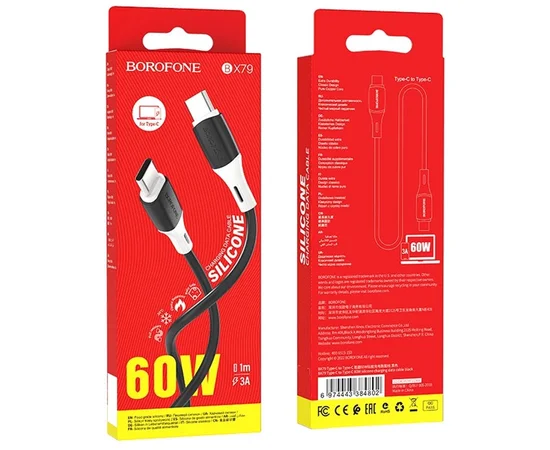 Дата кабель Borofone BX79 Type-C to Type-C 60W (1m) Чорний
