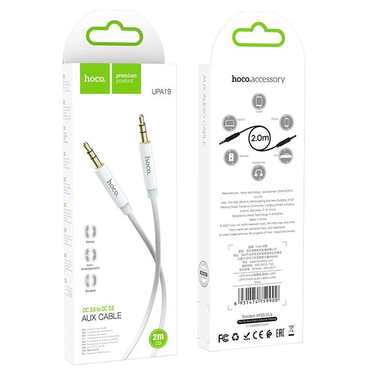 Аудио кабель Aux Hoco UPA19 (2m) Стальной