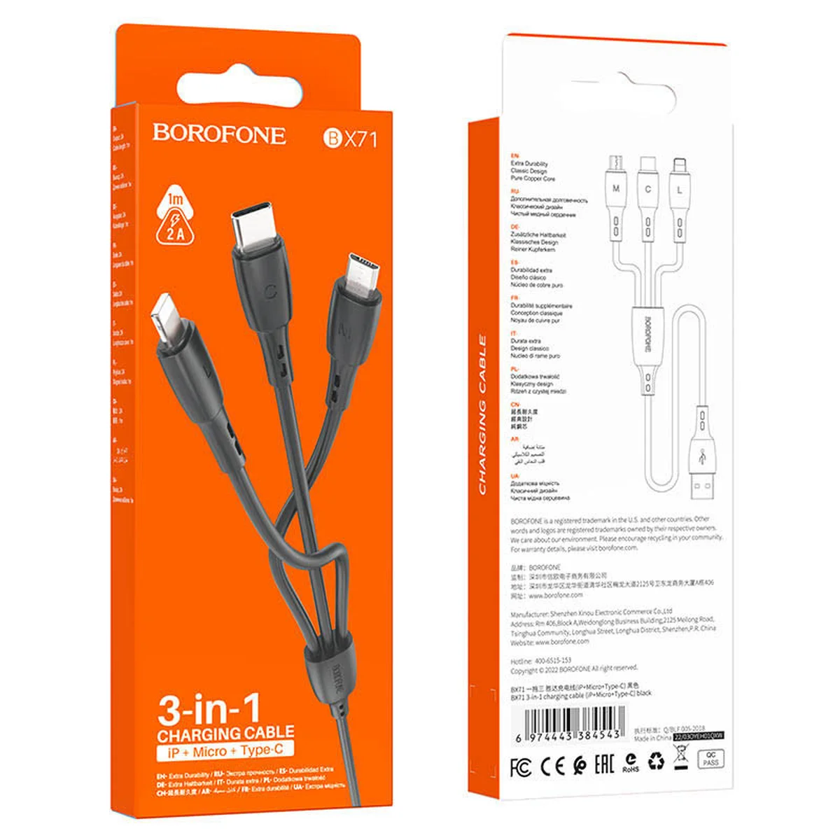 Дата кабель Borofone BX71 USB to 3in1 (1m) Чорний