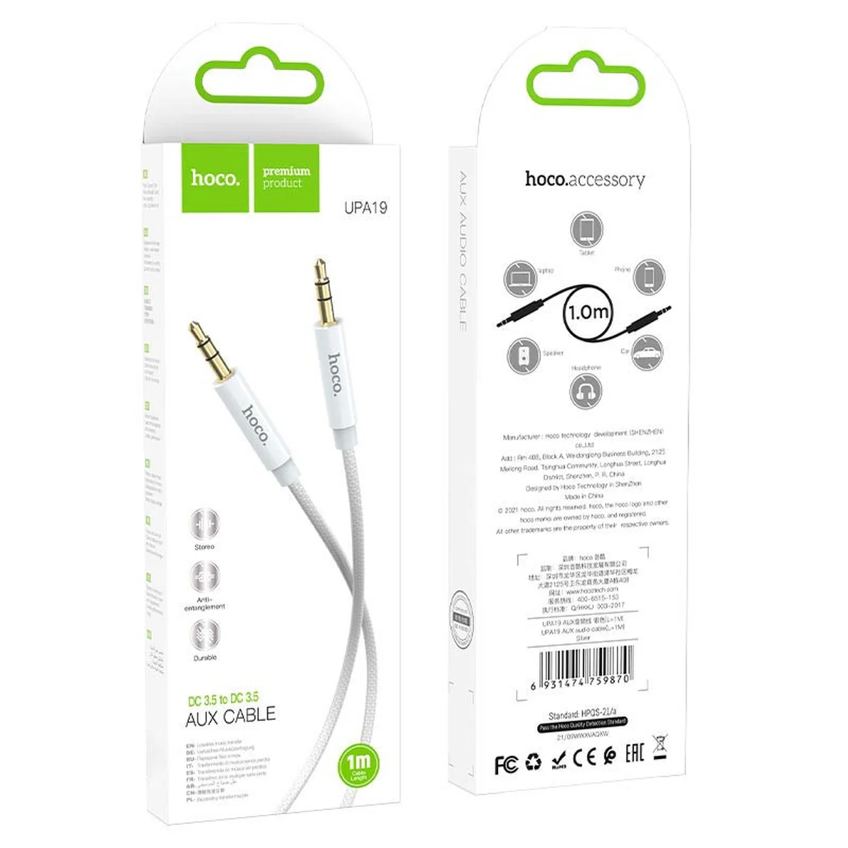 Аудио кабель Aux Hoco UPA19 (1m) Стальной