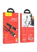 Дата кабель Hoco U135 Incredible 2in1 Type-C to Lightning/Type-C (1m) Black