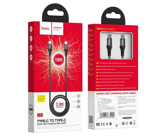 Дата кабель Hoco X50 "Excellent" Type-C to Type-C (2m) Черный