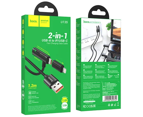 Дата кабель Hoco U135 Incredible 2in1 USB to Lightning/Type-C (1m) Black