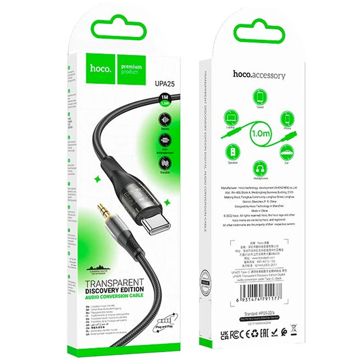 Аудио кабель Aux Hoco UPA25 (AUX 3.5 to Type-C) (1m) Black