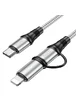 Дата кабель Hoco X50 2 in 1 Exquisito PD 60W Type-C to Lightning/Type-C 3A (1m) Серый
