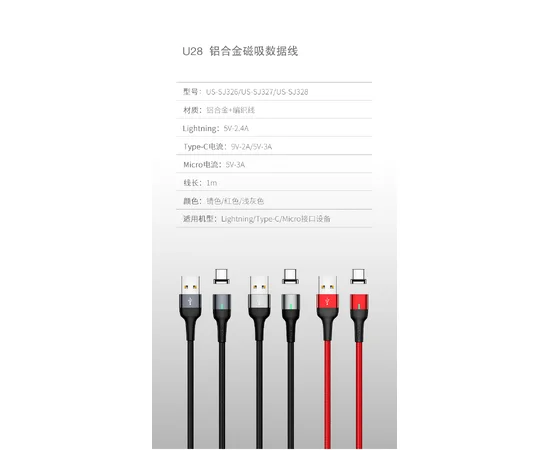 Дата кабель USAMS US-SJ327 U28 Magnetic USB to Type-C (1m) (3A) Черный