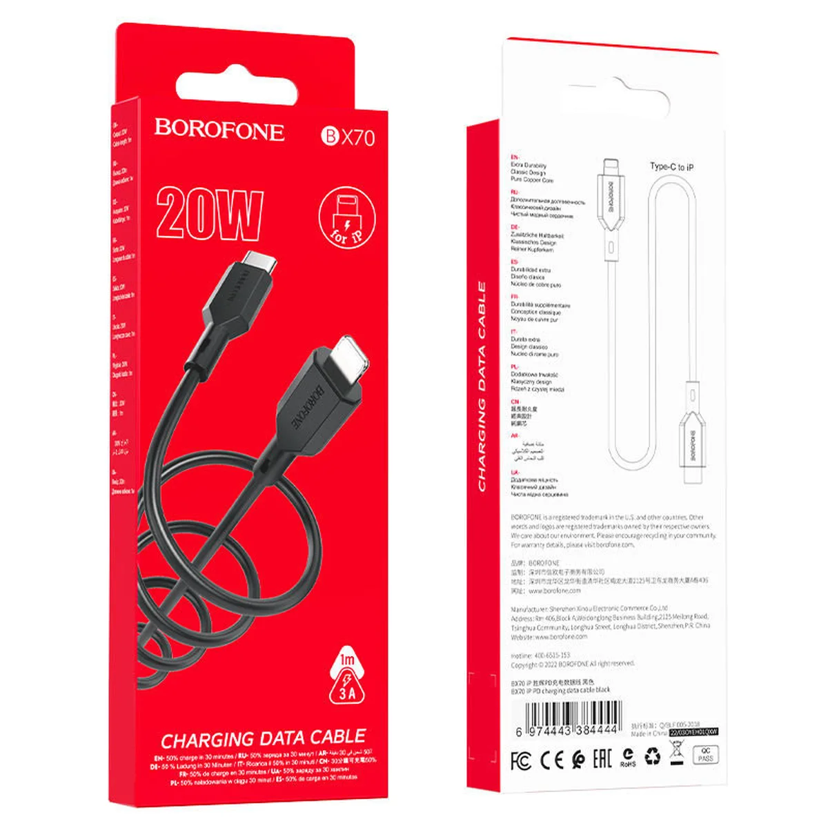 Дата кабель Borofone BX70 Type-C to Lightning 20W (1m) Черный