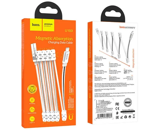 Дата кабель Hoco U103 Magnetic Absorption USB to Lightning (1m) White