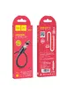 Дата кабель Hoco X52 "Sereno magnetic" USB to Lightning (1m) Чорний