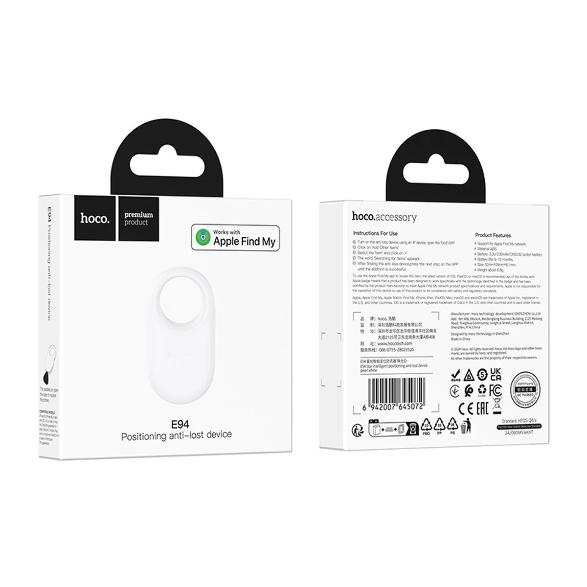 Трекер Hoco E94 Star intelligent positioning anti-lost device Pearl White