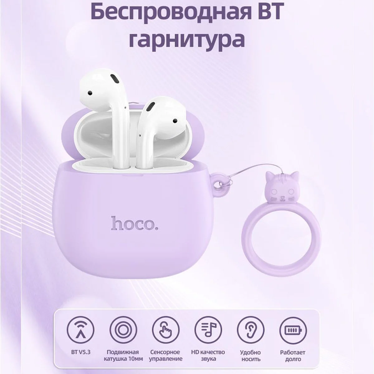 Bluetooth навушники Hoco EW45 TWS Lilac Cat