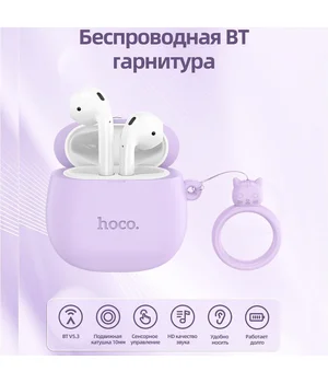 Bluetooth наушники Hoco EW45 TWS Lilac Cat