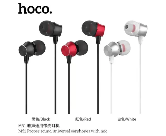 Стерео Наушники Hoco M51 Белый