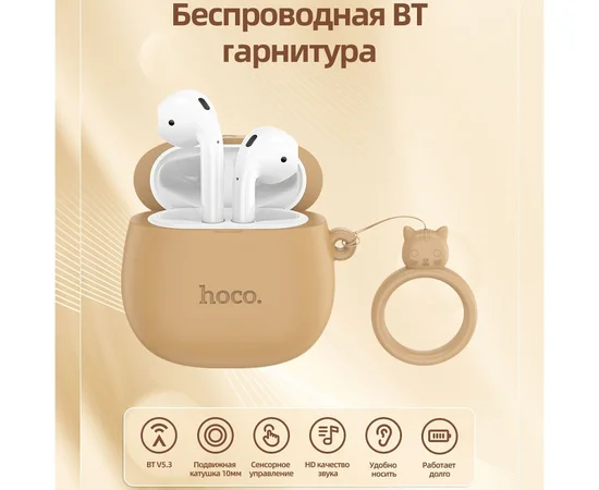 Bluetooth навушники Hoco EW45 TWS Caramel Cat