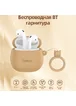 Bluetooth навушники Hoco EW45 TWS Caramel Cat