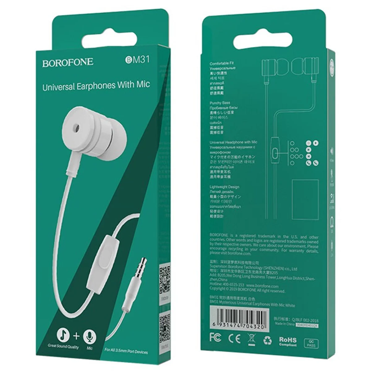 Наушники Borofone BM31 Белый