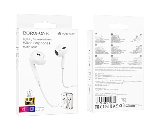 Наушники Borofone BM30 Max Lightning Белый