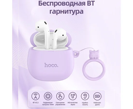 Bluetooth наушники Hoco EW45 TWS Lilac Cat