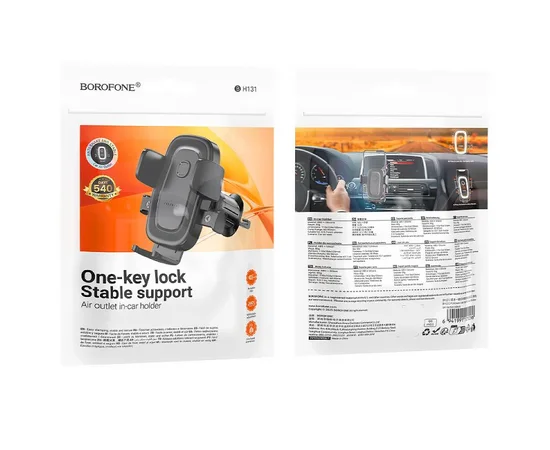 Автодержатель Borofone BH131 One-key Lock (air outlet) Black