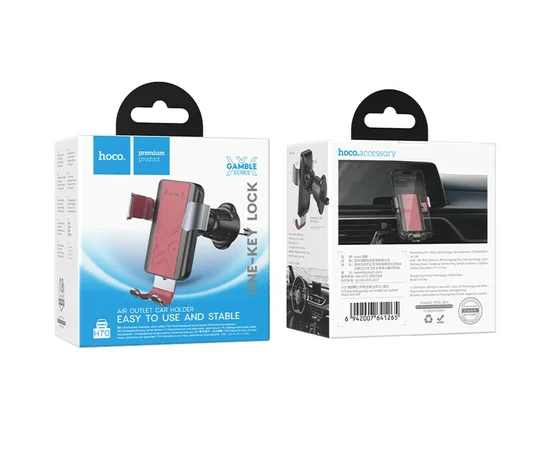 Автодержатель Hoco H70 Gamble gravity (air outlet) Black / Red