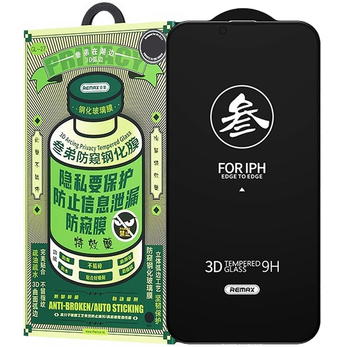 Защитное стекло Remax 3D Privacy (GL-27) для Apple iPhone 13 / 13 Pro / 14 / 16e (6.1") Черный