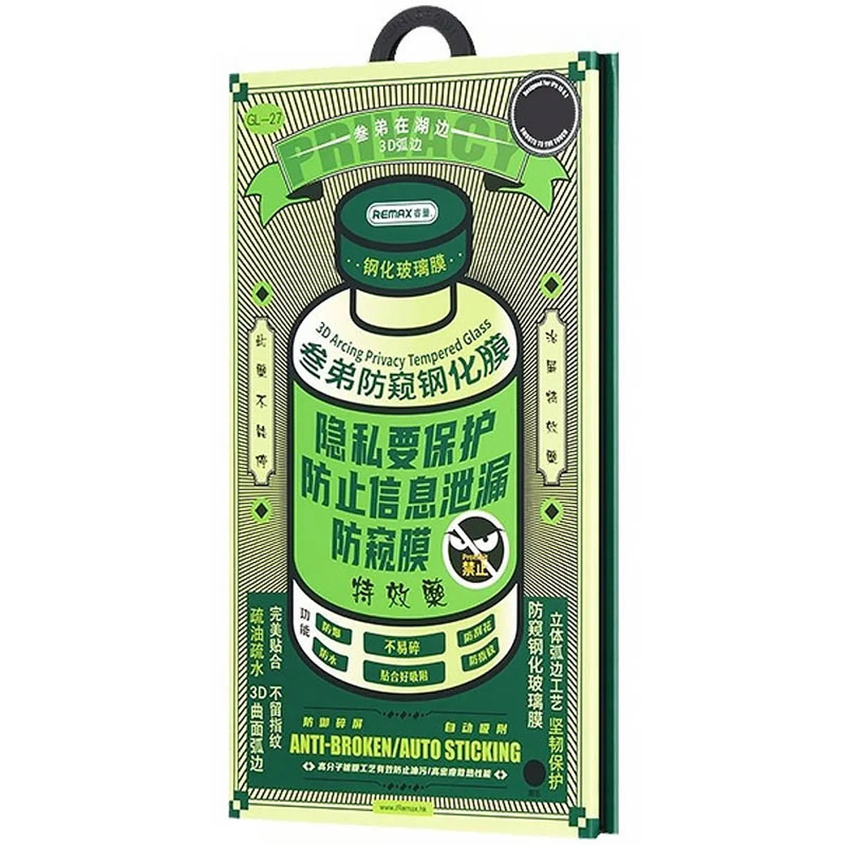 Защитное стекло Remax 3D Privacy (GL-27) для Apple iPhone 13 / 13 Pro / 14 / 16e (6.1") Черный