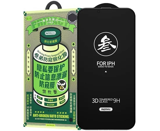 Захисне скло Remax 3D Privacy (GL-27) для Apple iPhone 14 Pro Max (6.7") Чорний
