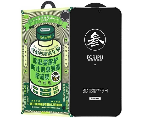 Захисне скло Remax 3D Privacy (GL-27) для Apple iPhone 15/16 (6.1") Чорний