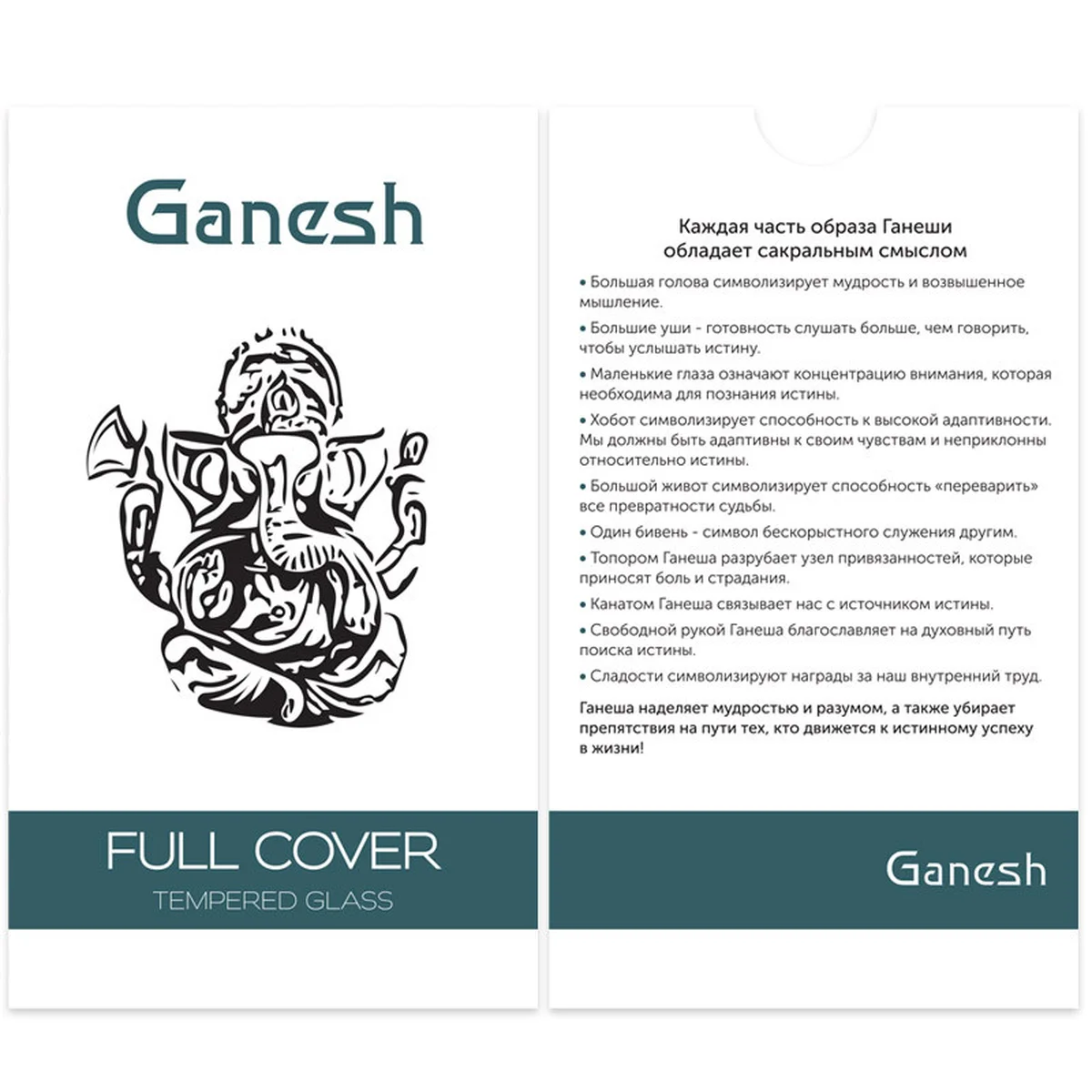 Защитное стекло Ganesh (Full Cover) для Apple iPhone 15 Plus (6.7") Черный